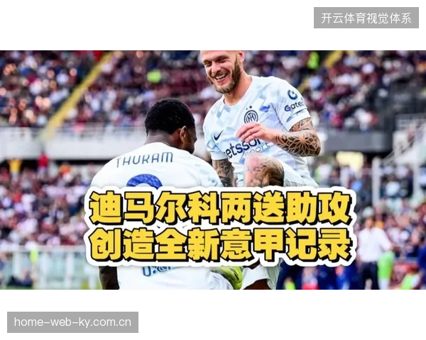 国际米兰边后卫迪马尔科凭借其出色的助攻能力入选赛季最佳阵容,展现了现代边卫的进攻价值 国际米兰边后卫迪马尔科凭借其出色的助攻能力入选赛季最佳阵容,展现了现代边卫的进攻价值